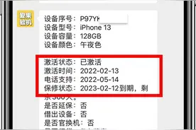 不会还有人不知道，激活过的iphone，就是二手机吧图片