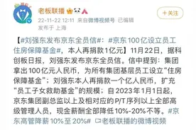 刘强东全员信刷屏，让我明白了，真正的企业家是什么样子图片