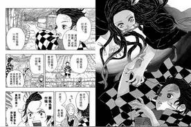 《鬼灭之刃》漫画6，素未谋面之人图片