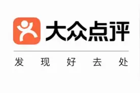 上海浦东：“代运营”公司帮商户“刷好评”，大众点评索赔216万图片