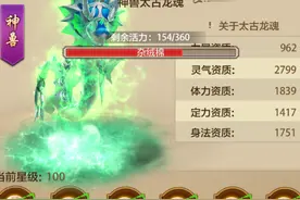 天龙八部荣耀版：保姆级教程！新区如何超高性价比出龙图片