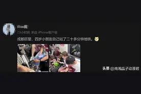 只因地铁内没人给4岁宝宝让座，妈妈拍照发文怒斥：“成都巨婴”图片