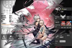 明日方舟：最速详评！五星傀儡师风丸，干员使用指南和数据分析图片