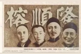 津门卞家散记图片