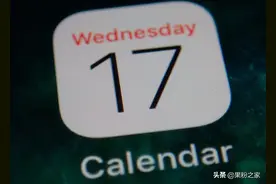 iPhone日历终于支持节假日/调休了图片