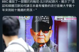 喜多川如果在中国将会受到怎样的刑罚？图片