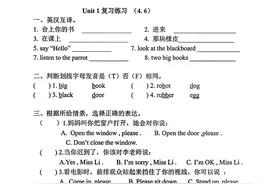 三年级下册译林版英语：1-4单元期中复习题，打印给孩子练习！图片