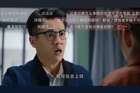 《幸福到万家》大结局，他没惹任何人，为何最终还是让人讨厌？图片