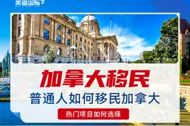 加拿大 | 移民生活：换个国度生活，比想象更轻松图片