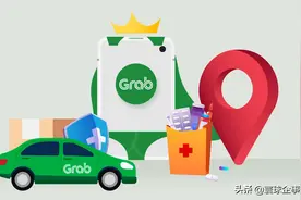 Grab:东南亚新商业巨头，用户遍及8个东南亚国家、四百多个城市图片