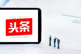 如何给今日头条上喜欢的作者“发私信”图片