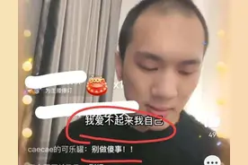 千万粉丝网红直播疑似跳楼，北京警方深夜回应：已安全救下图片