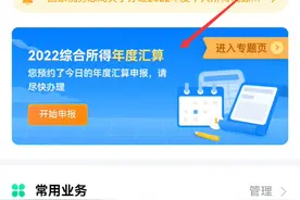 23年个人个税年度汇总退税攻略！全流程解析一次让你完全搞懂~图片
