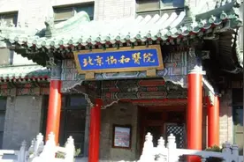 初次去北京协和医院看病，3分钟看下就诊流程，这些细节很有用图片