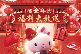 2022.12.29快报 | 唯品会首次推出福企年货节；Triumph黛安芬首次推出设计师联名款图片
