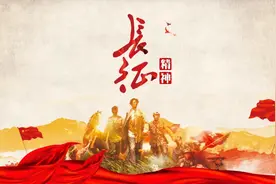 沁园春•纪念红军长征胜利86周年图片