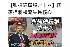 声讨张捷，直到道歉为止图片