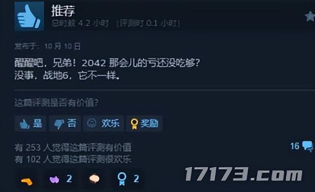 腾讯顶流翻车，成就对手千万日活；玩家边骂边买狂飙80万在线