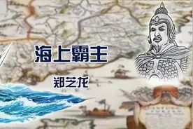 中国历史上最著名的十大“海盗”图片