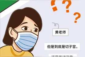 子宫切除后，会有什么变化？图片