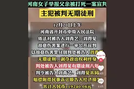 叶婷父亲宣判结果出炉，罪犯重判，法院把过程说到一清二楚图片