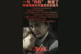 最适合和父母观看的电影《平凡英雄》，击中了心底最柔软的地方图片