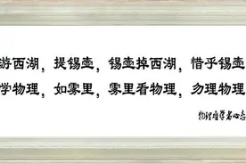 嘴笨不会说话，就来练绕口令吧<推荐收藏哦>图片