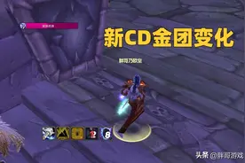 魔兽WLK：新CD金团变化，玩家开始蛮力消费，金币即将成“白纸”图片