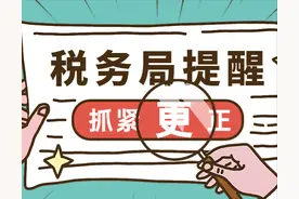 税务局提醒！个税汇算很多人将赡养老人附加扣除填错，抓紧更正！图片
