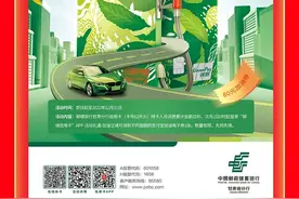 邮储信用卡：一卡在手 吃喝玩乐游遍神州图片