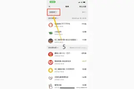 微信教程：如何快速查询微信历史账单，详细教程来啦，码住！图片