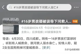 16岁男孩疑被误导下河救狗溺亡，遗体已打捞上岸图片