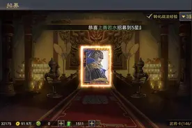 类似率土之滨配将，玩起来不累的策略游戏，还有哪些值得推荐？图片