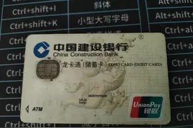 不用去银行网点，在线查询自己的建行卡号图片