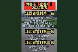 不可思议！宜春三个中学几乎包揽2022年江西高考文理状元图片