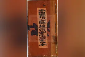 永灵坛入房退病安床经图片