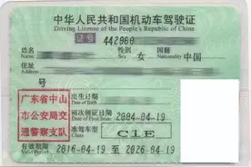 驾照记分新规则！2个驾照合并成一个，分数还减一半？图片