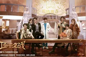 大侦探收官战竟是“狼人杀”？张若昀刘昊然成“怂狼”图片