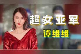 "天生傲骨"谭维维：看不上超女，diss尚雯婕，浪姐初舞台排名第一图片