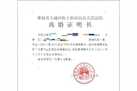 大通法院出具2022年首份《离婚证明书》图片
