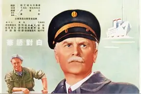 50年代在国内公映的苏联电影海报展览，相信看过的人很少图片