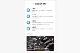 闲鱼验货宝服务不太靠谱！笔者真实体验，“翻车”的确常有发生图片