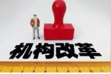 政府机构改革：历代官民比例图片