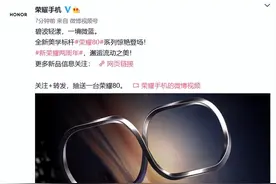 荣耀80系列惊艳登场！摄像头辨识度拉满11月23日见图片