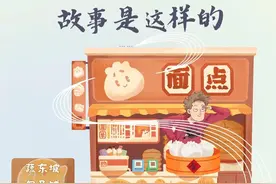 包子铺开业后，却被起诉！一起看漫画！图片