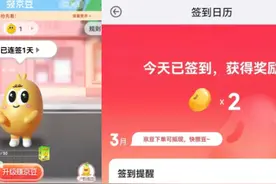 “京豆”被盗引发集体投诉，京东神回复气炸用户图片