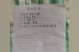 93岁老人死于新冠，孙女大年初二发现老人遗嘱要捐献遗体图片