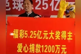 中了彩票一等奖，领奖需要注意啥？如何防止彩票被工作人员调包？图片