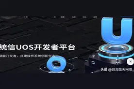 统信UOS有线连接不见（网络图标不见）解决方法图片
