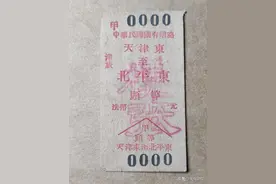 火车票变迁史，不掏钱的火车票你见过吗图片